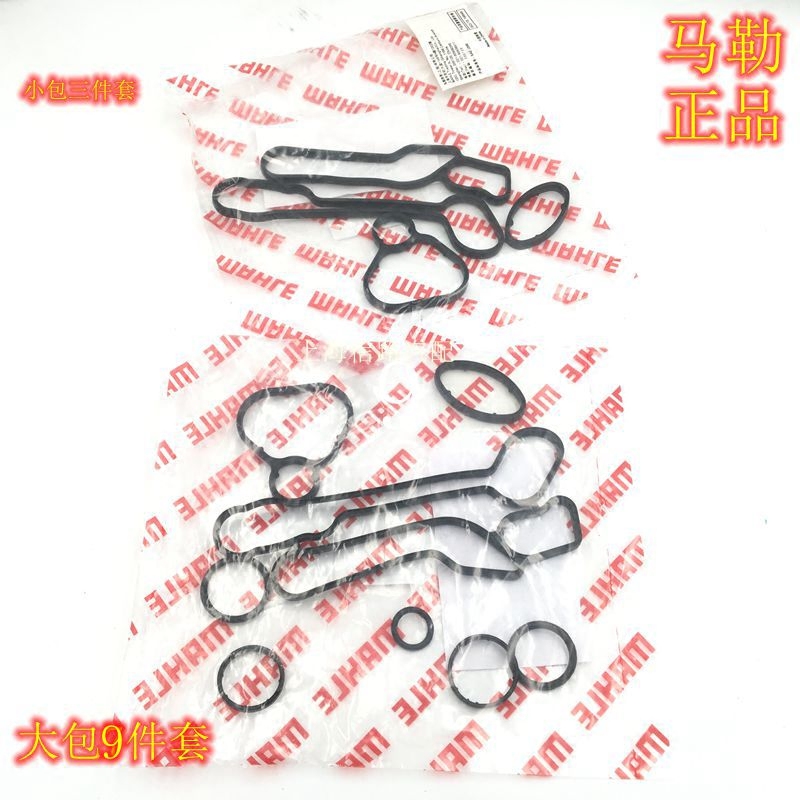 科鲁兹机油散热器马勒修理包