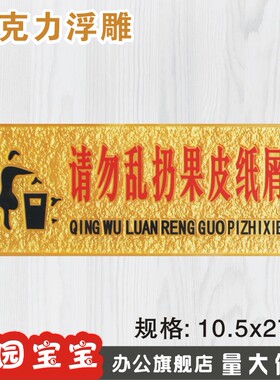 温馨提示牌墙贴亚克力浮雕