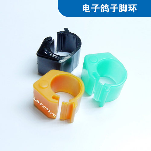RFID电子脚环 RFID鸽子脚环 鸽子脚环 TK4100芯片EM4305台湾鸽环
