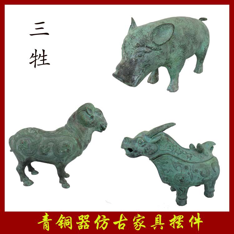 猪牛羊三牲青铜器仿古工艺品 文庙祭祀用品簋簠豆笾铏篚爵鼎礼器