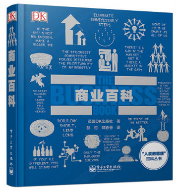 正版现货包邮商业百科（全彩）[THE BUSINESS BOOK] DK全球畅销成人科普-封面