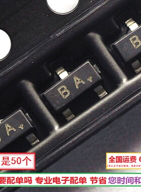 A1015 BA  SOT23 0.15A/50V PNP贴片三极管(50个)现货