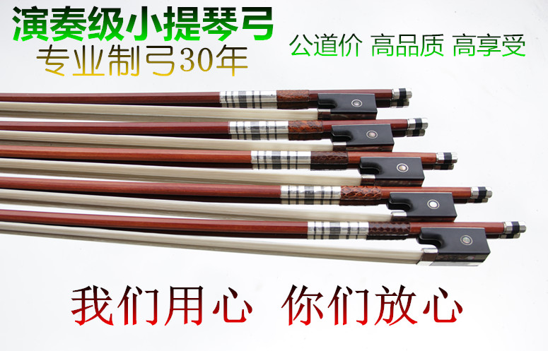 巴西木八角初学者考级练习演奏大小提琴弓蒙古马尾足弹性好直包邮