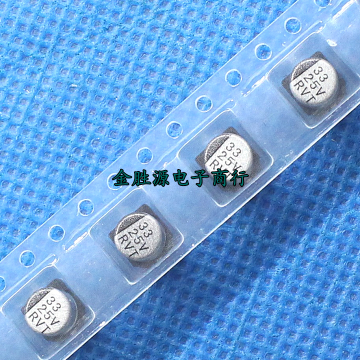 贴片铝电解电容 25V33UF 5x5 33UF 25V 原装(50只14元)