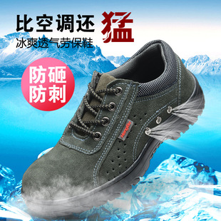 透气防砸防刺穿防滑橡胶底网布防护鞋 现货钢包头反绒牛皮劳保鞋