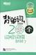 200词根词缀必须会 背单词 新东方大愚英语学习丛书 事半功倍背单词 记住这200个词根词缀就够了