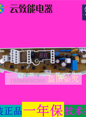 适配LG洗衣机XQB60-T85 XQB70-T85电脑板6T85 7T85大家电配件