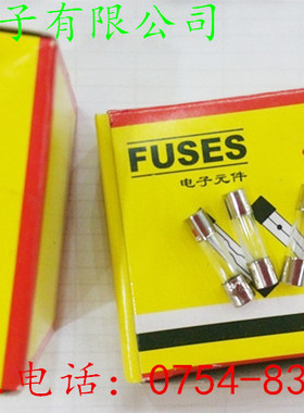 5*20快断保险管 250V F0.25A/F250mA保险丝 特价5元1盒（100个）