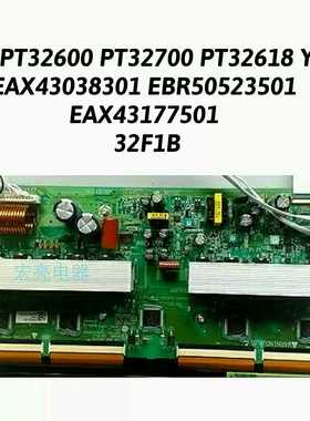 长虹 PT32900 PT32700 Y板 EAX43038301 EAX43038302 EAX43177501