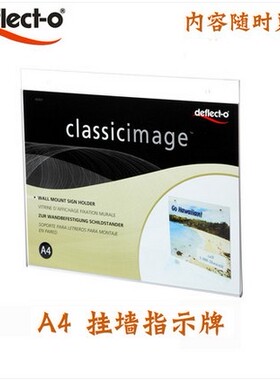 美国迪多A4挂墙菜单展示夹亚克力会议指引牌制度牌铭牌-横46901