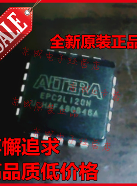 EPC2LI20N PLCC20 全新原装正品 量大价优 专业配单 优势热卖