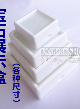 批发各尺寸宝石展示盒钻石裸石