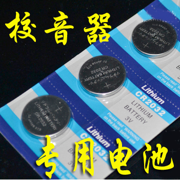校音器专用电池CR2032钮扣电池
