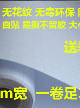 包邮60cm宽自粘包 书膜透明直观书本无毒环保透明包书皮长10米