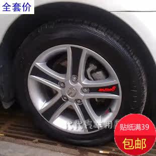 马自达6专用轮毂改装贴 M6马6 Mazda6轿跑车 汽车碳纤维贴纸 贴花