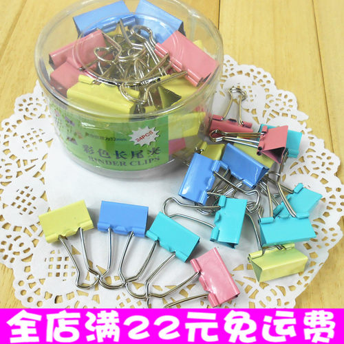 特价 彩色长尾夹反尾夹 燕尾夹 票据夹票夹 15 19 25 32 41 51MM