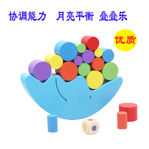 正品儿童木质益智积木月亮平衡亲子游戏 幼儿园早教中心推荐玩具