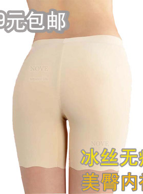 冰丝一片式防走光安全裤清仓包邮