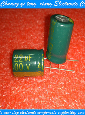 400V22UF小体积直插高频低阻电解电容22UF 400V 13X16mm