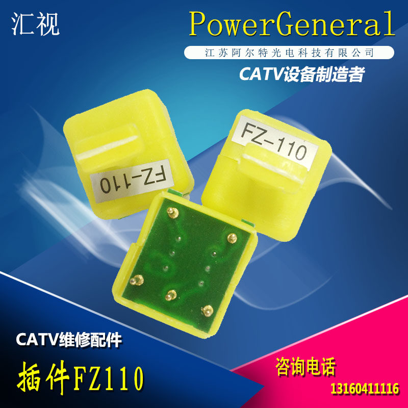 有线电视放大器输出组件/分配器FZ110可调均衡器光接收机维修配件|ruв категории Цифровые аксессуары, бытовой аудио аксессуары, распылитель/делитель частоты/сплиттер - от Buy2taobao.com для оказания профессиональной услуги покупки агента Taobao