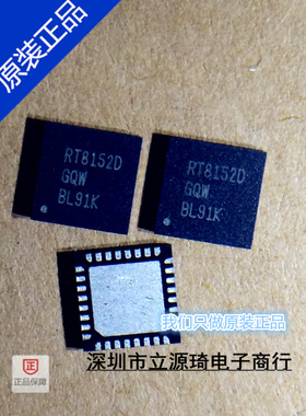 RT8152DGQW RT8152D RT8152 QFN32 进口原装现货 可直拍出样