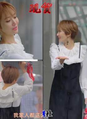 现货大码她很漂亮高俊熙同款白色木耳边荷叶菲边衬衫黑色吊带裙