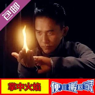 包邮 掌中火 空手出火焰 掌心冒火 火手套 魔术道具 近景舞台套装