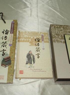 丝绸邮票册 丝绸册页 论语箴言 珍藏版丝绸书 送礼