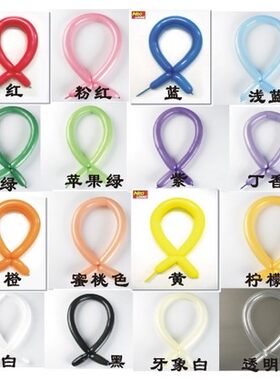 进口韩国NEO魔术气球可扭长条气球颜色齐全魔术球160N/260N/350N