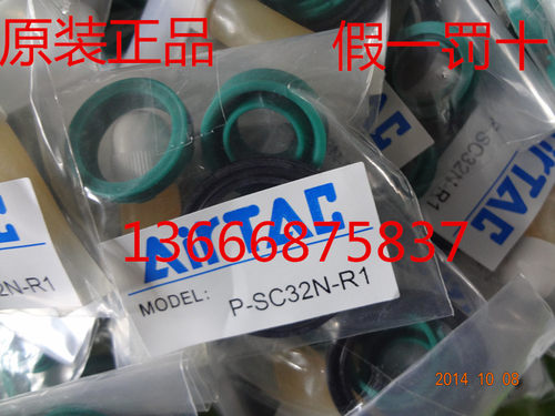 台湾原装亚德客气缸密封圈/气缸配件,气动元件修理包P-SC32N-R1