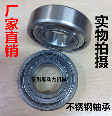 不锈钢深沟球轴承S6808/6809/6810/6811/6812/6813/6814/S6815ZZ