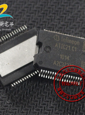 ATIC21 C1 A2C37376 汽车易损芯片 汽车电脑芯片
