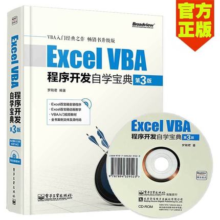 Õý°æ°üÓÊ Excel VBA³ÌÐò¿ª·¢×Ôѧ±¦µä (µÚ3°æ) ¸½¹âÅÌ ¼ÆËã»ú°ì¹«Èí¼þ½Ì³ÌÊé¼® excel vba»ù´¡ÈëÃŵ½¾«Í¨½Ì²Ä±à³Ì ×Ô¶¯»¯½Ì²ÄÊé