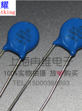 台湾君耀Brightking 压敏电阻 361KD10 10D361K 360V 直径10MM