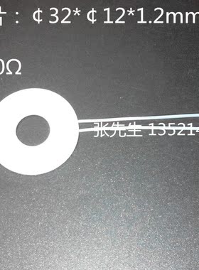 MCH高温环形陶瓷加热片220V氧化铝片电器加热配件陶瓷加热片