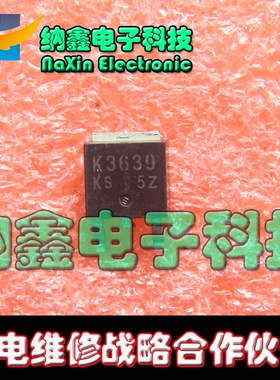 【直接拍就对了】原装正品 贴片MOS管 2SK3639 K3639 TO-252