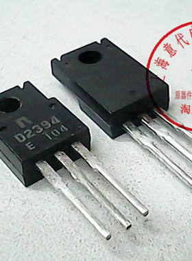 三极管 D2394 2SD2394 全新原装 罗姆公司 TO-220F 现货