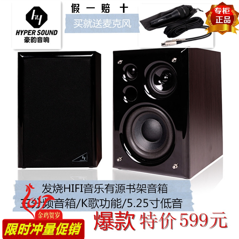HYPER SOUND/豪韵 IA-280 桌面电脑三分频 发烧hifi书架音箱 特价
