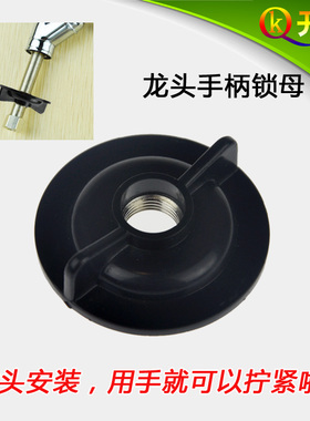 各品牌净水器水龙头通用M11龙头手柄螺纹锁母片 龙头安装扳手