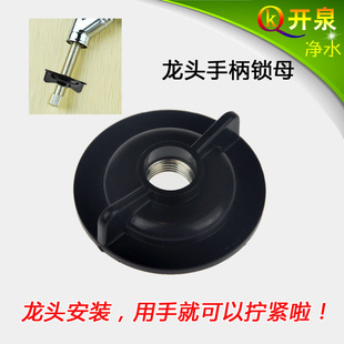 各品牌净水器水龙头通用M11龙头手柄螺纹锁母片 龙头安装扳手