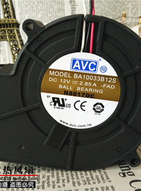 AVC BA10033B12S 9733 12V 2.85A双滚珠大风量风扇离心涡轮鼓风机