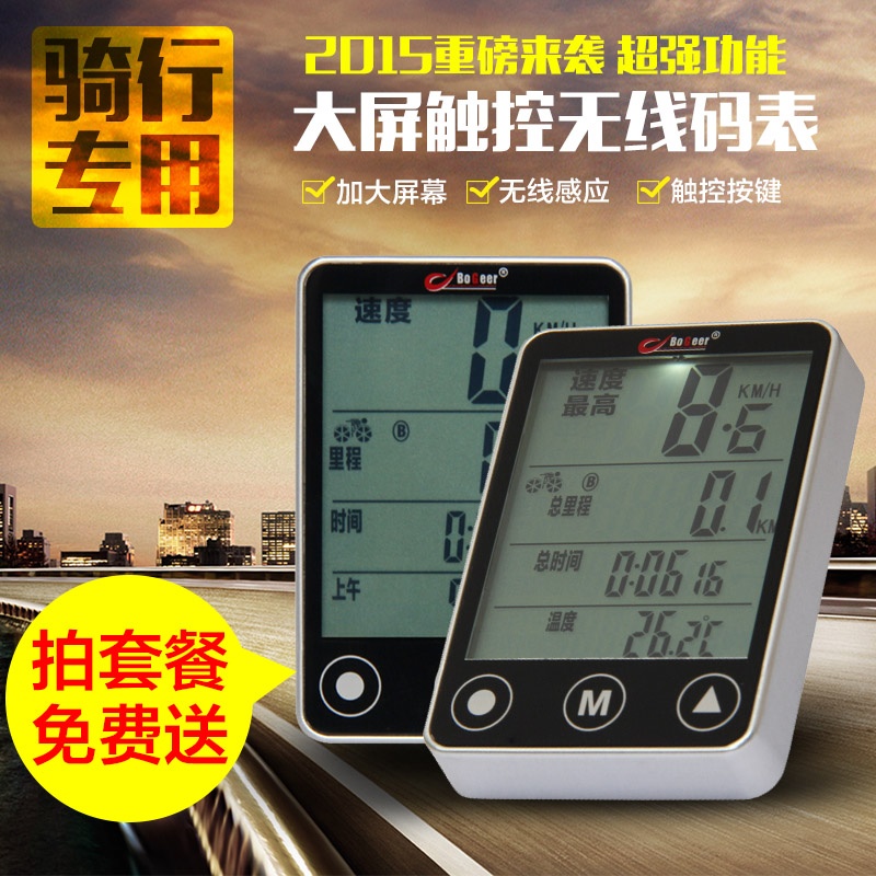 Tableau de bord vélo BOGEER - Ref 2427396 Image 1