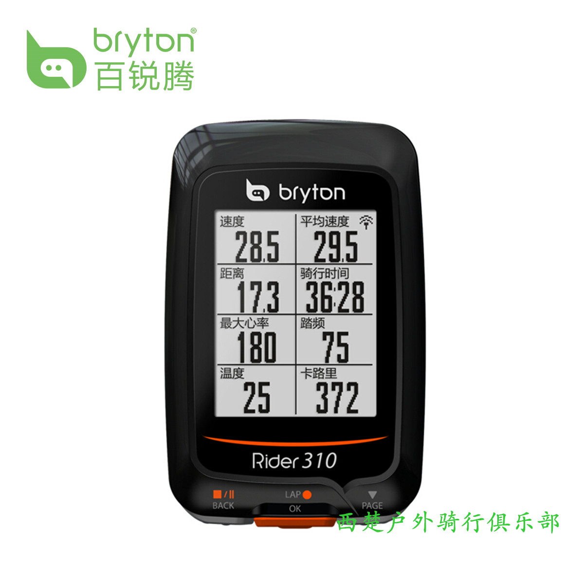 Compteur de vélo BRYTON - Ref 2422251 Image 2