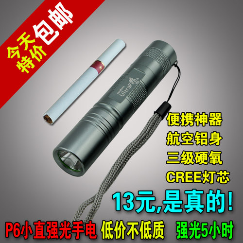 强光手电cree聚焦Led家用户外
