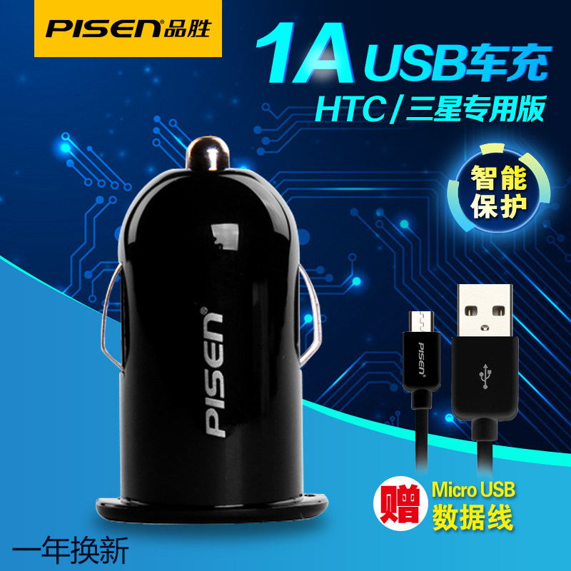 chargeur PISEN 1A, 1A - Ref 1293187 Image 1