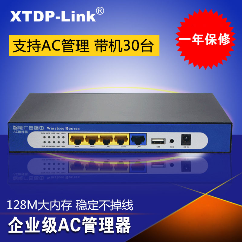 öÎÌÚ´ï AC¹ÜÀíÆ÷ ÎÞÏß·ÓÉÆ÷ AP¿ØÖÆÆ÷ Îü¶¥86Ãæ°åÓÐÏßAC200¹ÜÀí