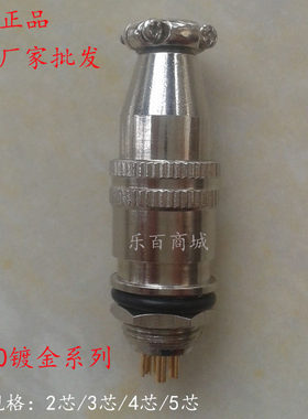 航空插头插座XS10-2芯3芯4芯5芯推拉式 开孔10mm航空插小型连接器