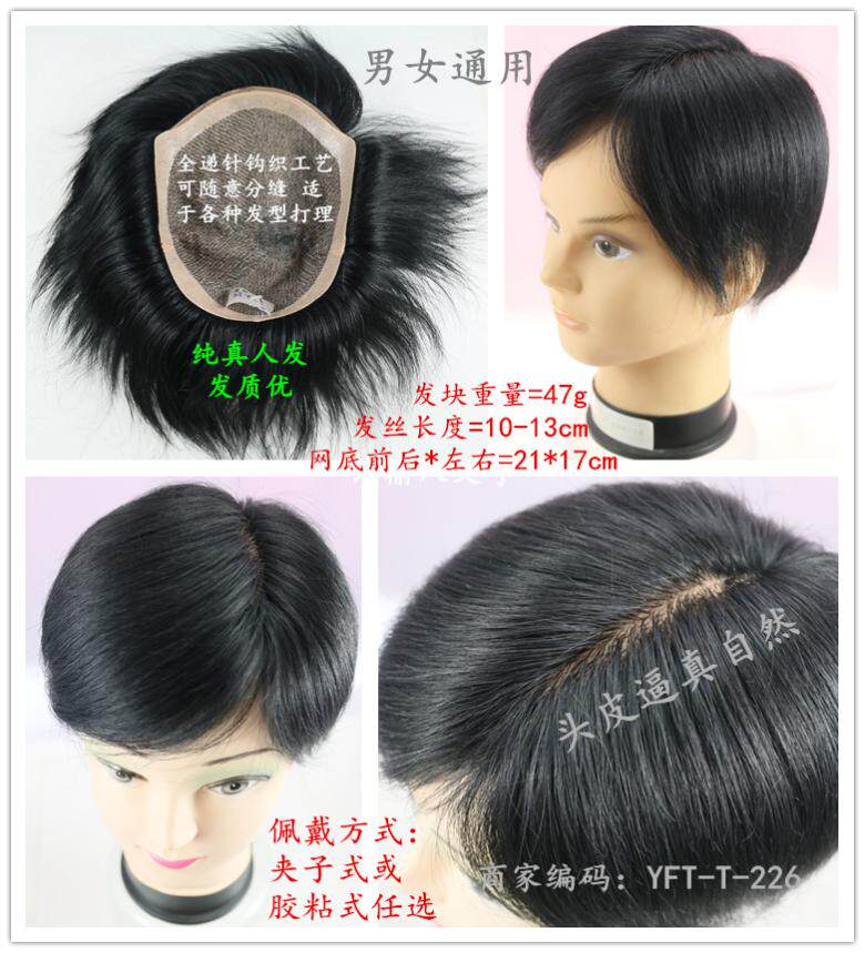 Extension cheveux - Ref 225186 Image 1