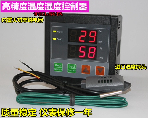 TH99高精度温度湿度控制器 湿度控制仪 宠物孵化 恒温恒湿控制20A