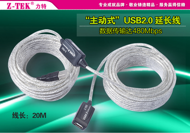 Prolongateur USB - Ref 433864 Image 1